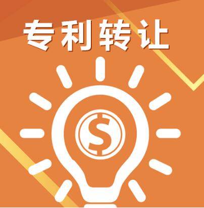 专利转让交易 施工行业从业者必读指南