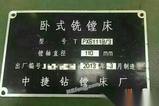 山东地区二手镗床市场 求购、回收、供应全解析及牧场工程设计应用